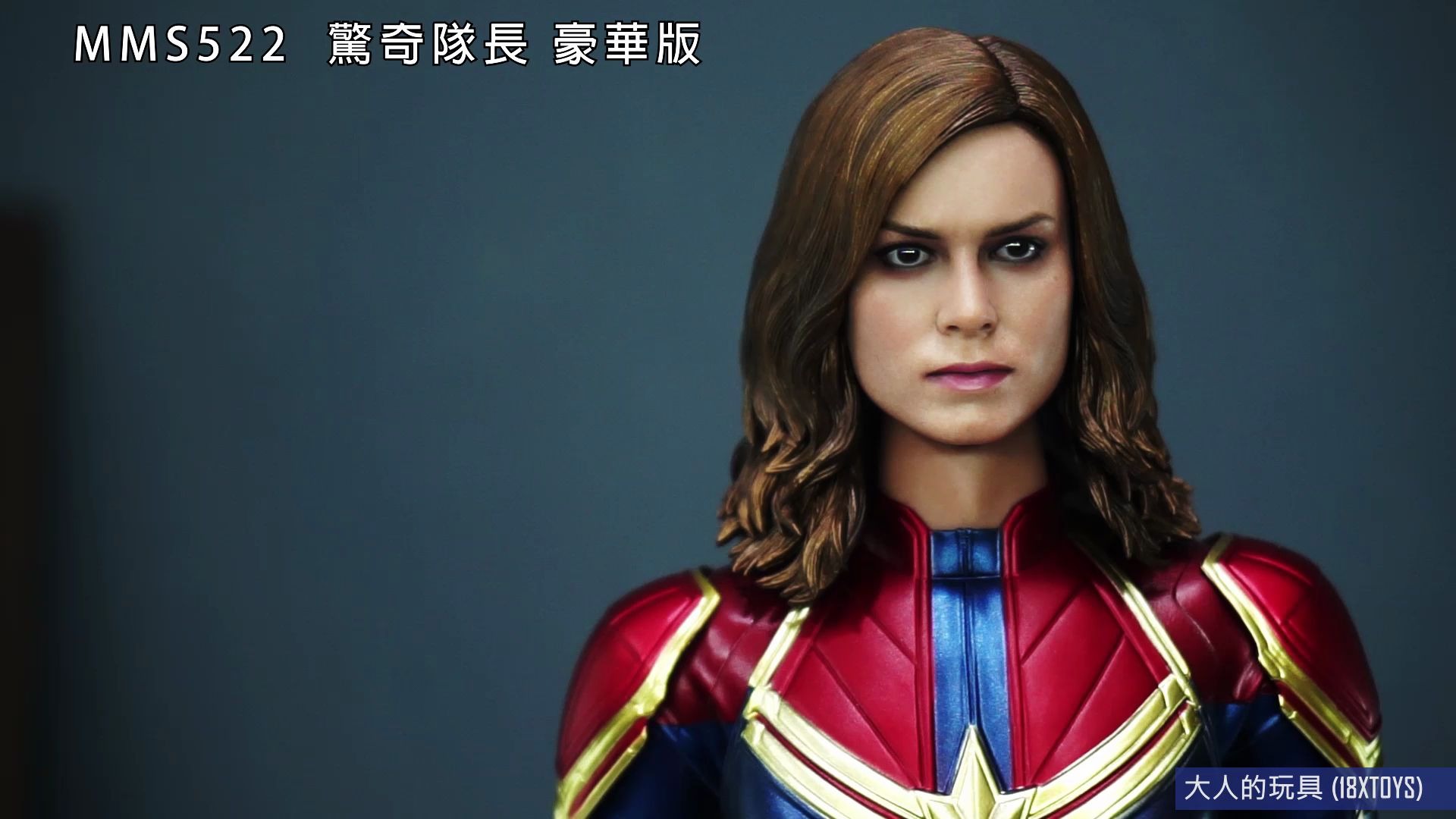 大人的玩具hottoysmms522惊奇队长豪华版