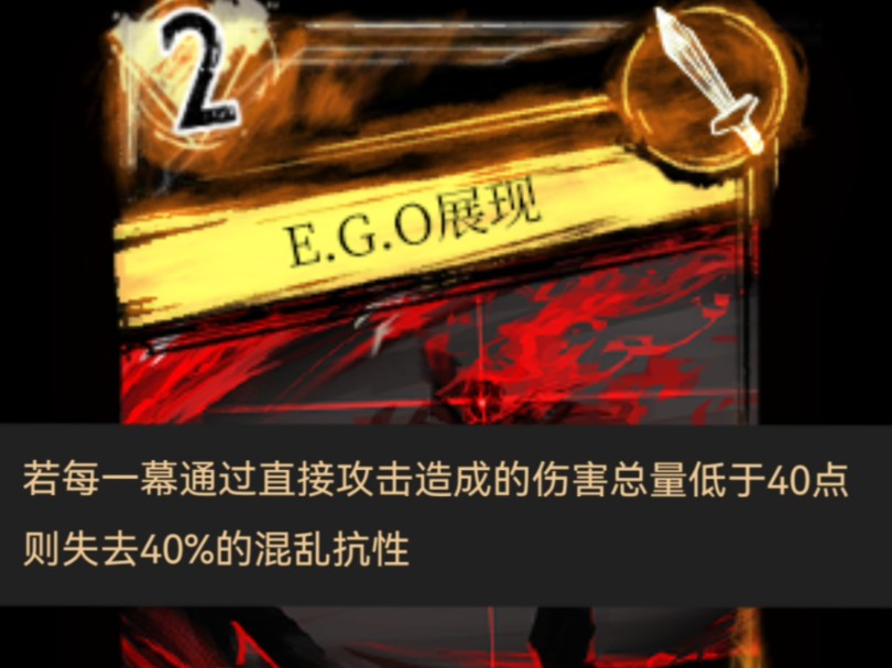 论ego的副作用哔哩哔哩bilibili