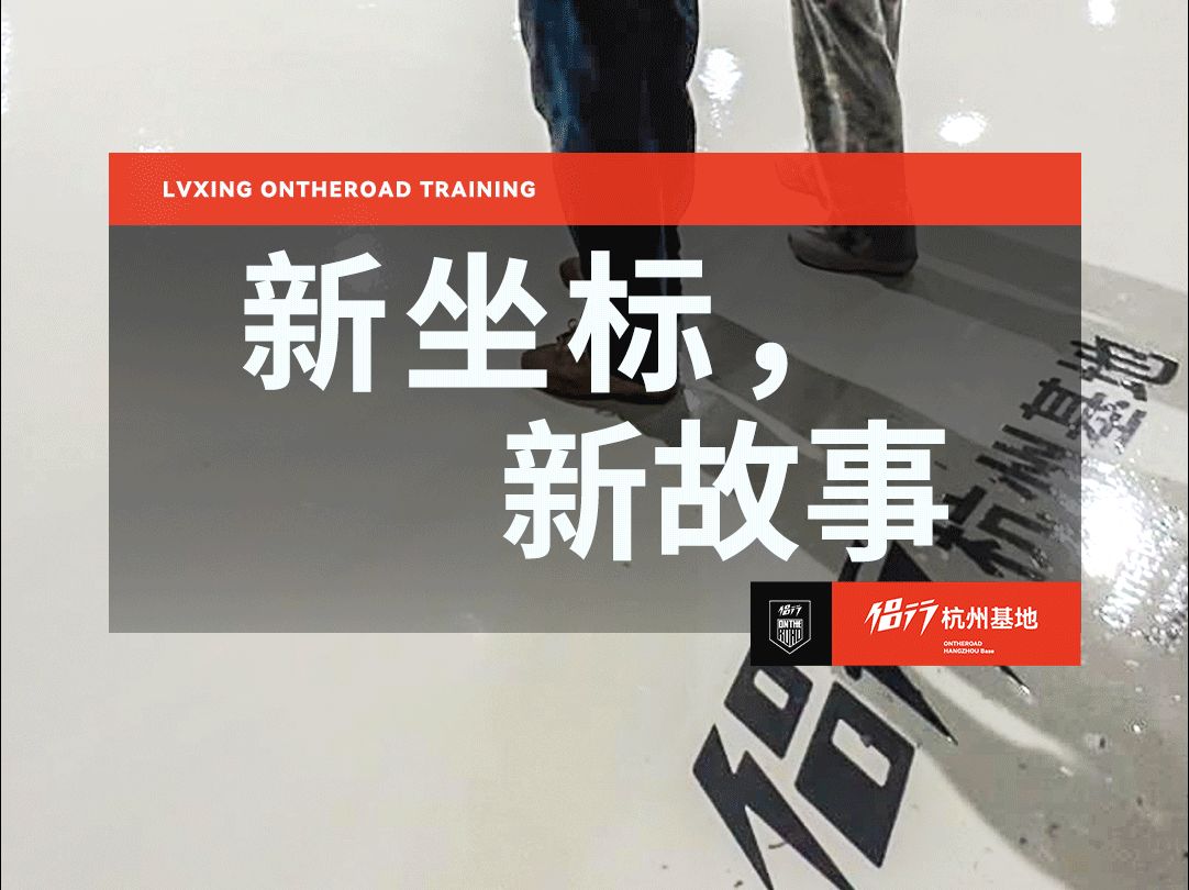 9月20日,侣行杭州基地将揭开面纱,与大伙儿见面.老朋友,新故事.我们杭州见.哔哩哔哩bilibili