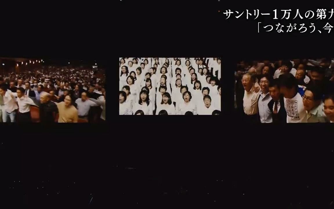 [图]サントリー1万人の第九 一部分 纪念贝多芬诞辰250周年