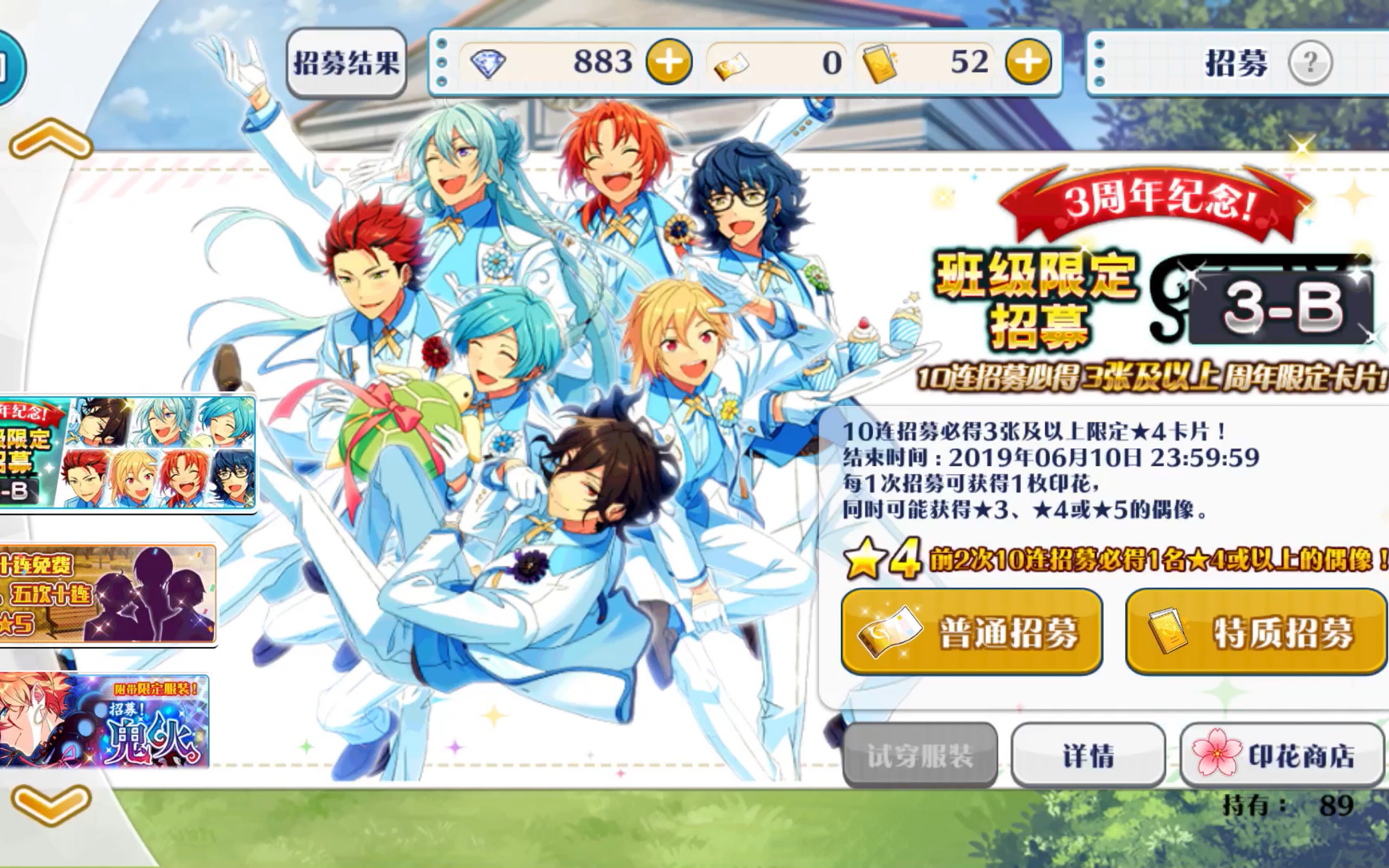 偶像梦幻祭国服抽卡 3b班级池_哔哩哔哩 (゜-゜)つロ 干杯~-bilibili