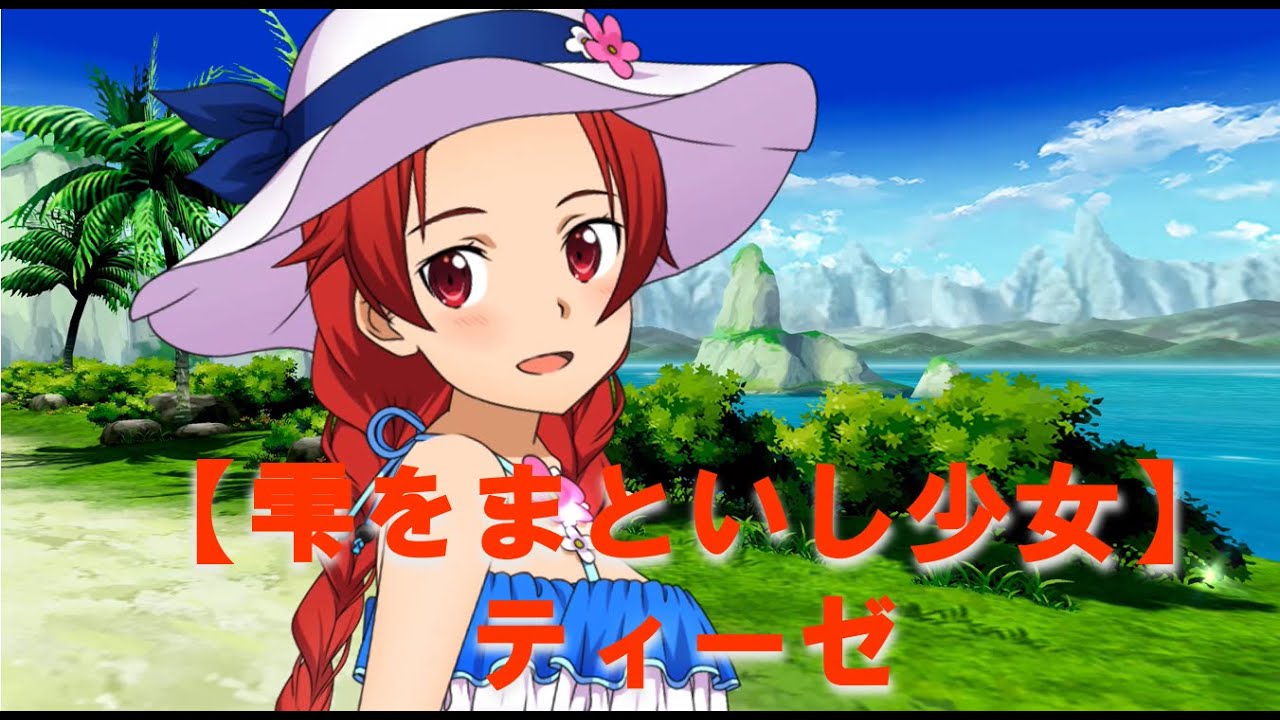 【水珠淋漓的少女】《刀剑神域alicization rising steel》蒂洁心意