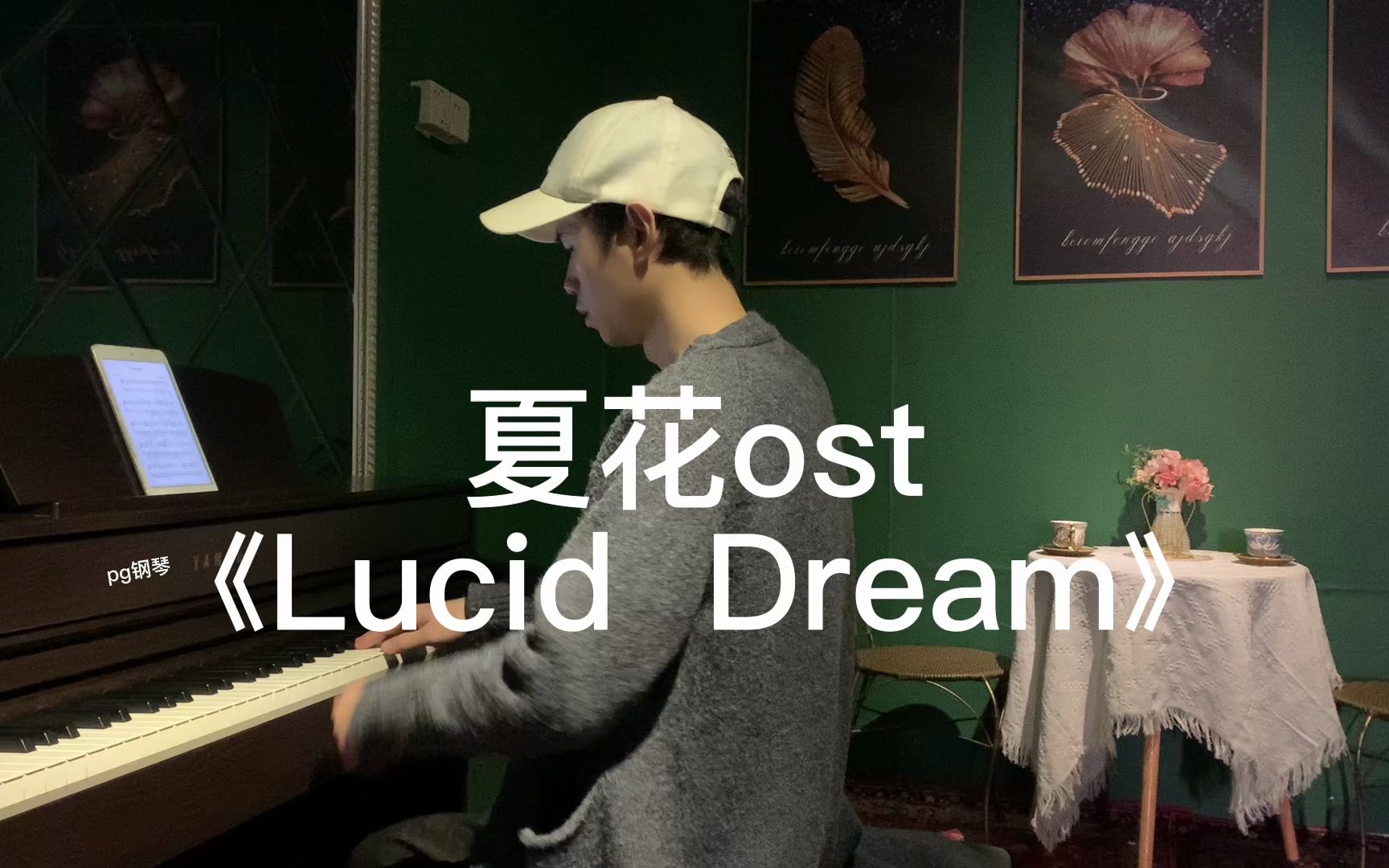 lucid dream钢琴谱图片