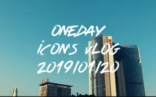 OneDay 去广州找张素丽老师补录一部分音