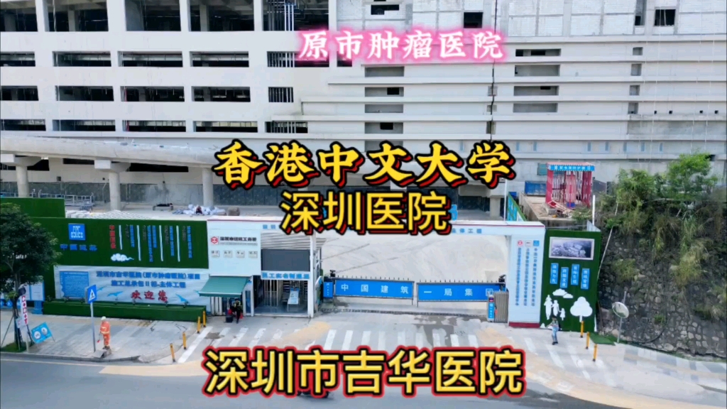 深圳又双叒叕一家三甲医院,投资超50亿,规划床位3000张哔哩哔哩bilibili