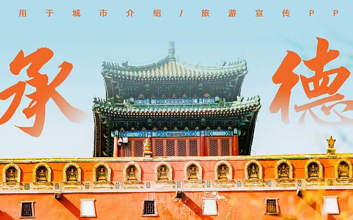承德网站推广 B站