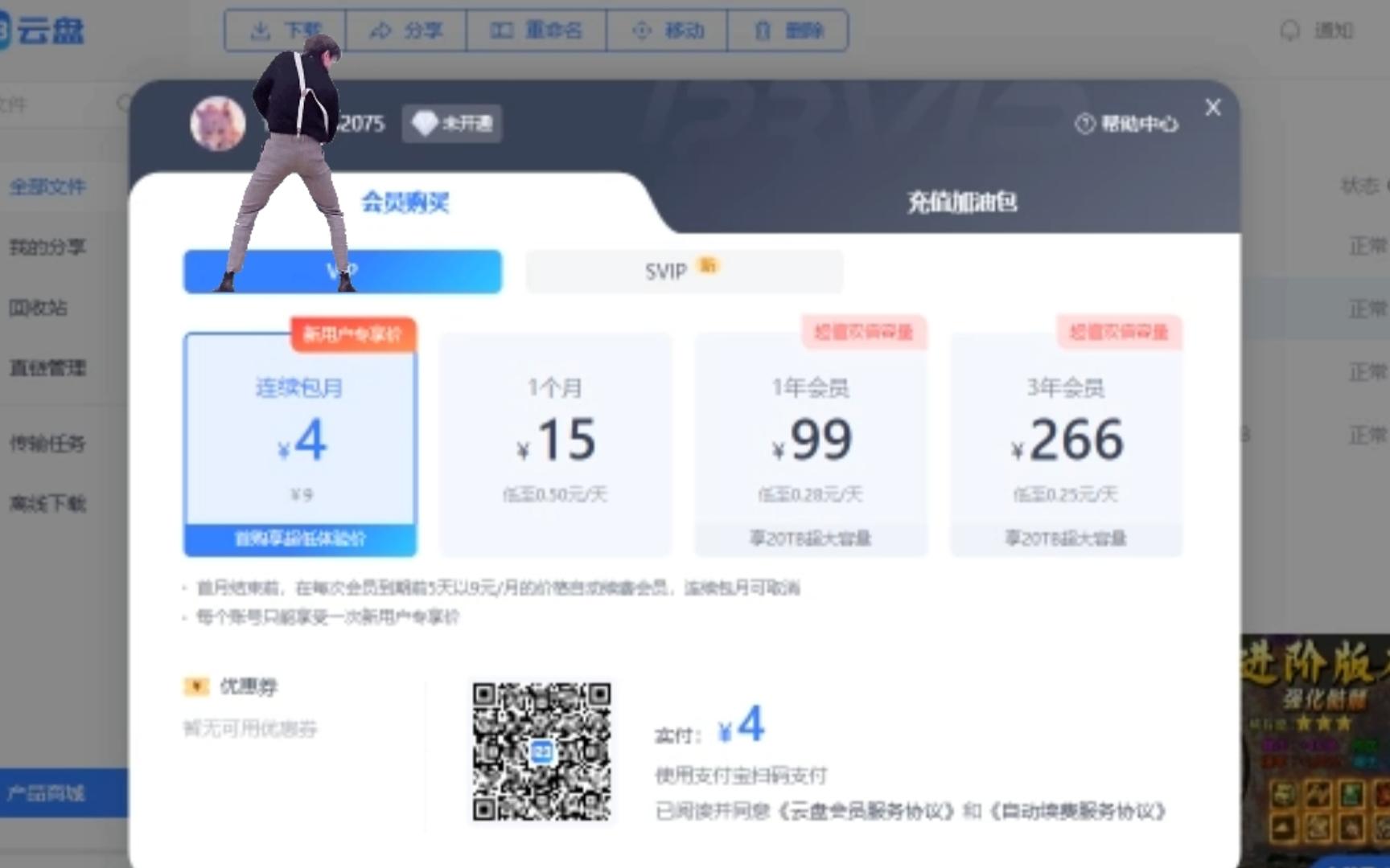 123网盘史诗级削弱哔哩哔哩bilibili