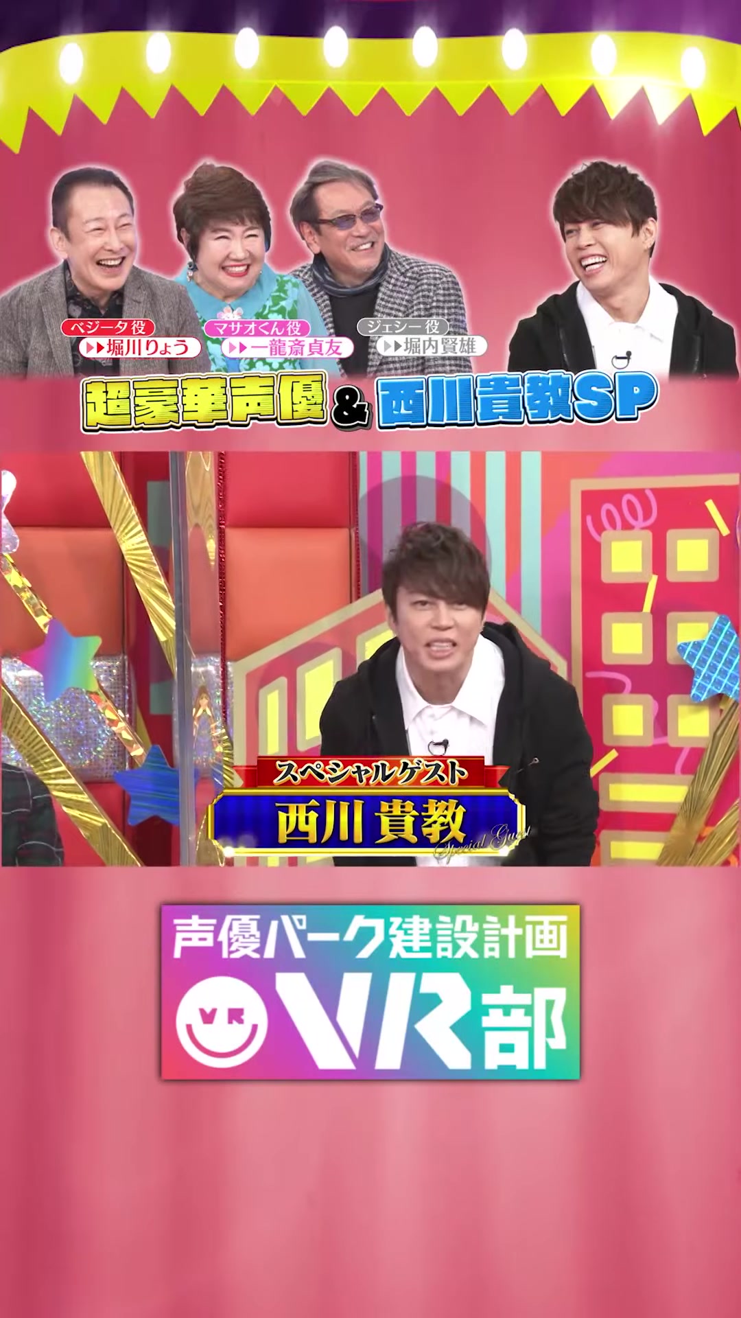 贝吉塔声优认真地叫着卡卡洛特声优公园