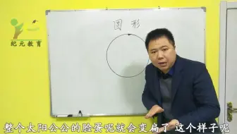 一年级下册圆形的认识