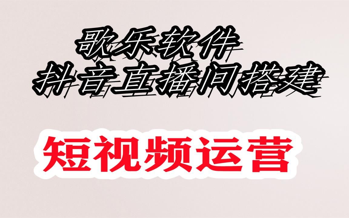 猜地名抖音不能手机直播打游戏了吗怎么做哔哩哔哩bilibili