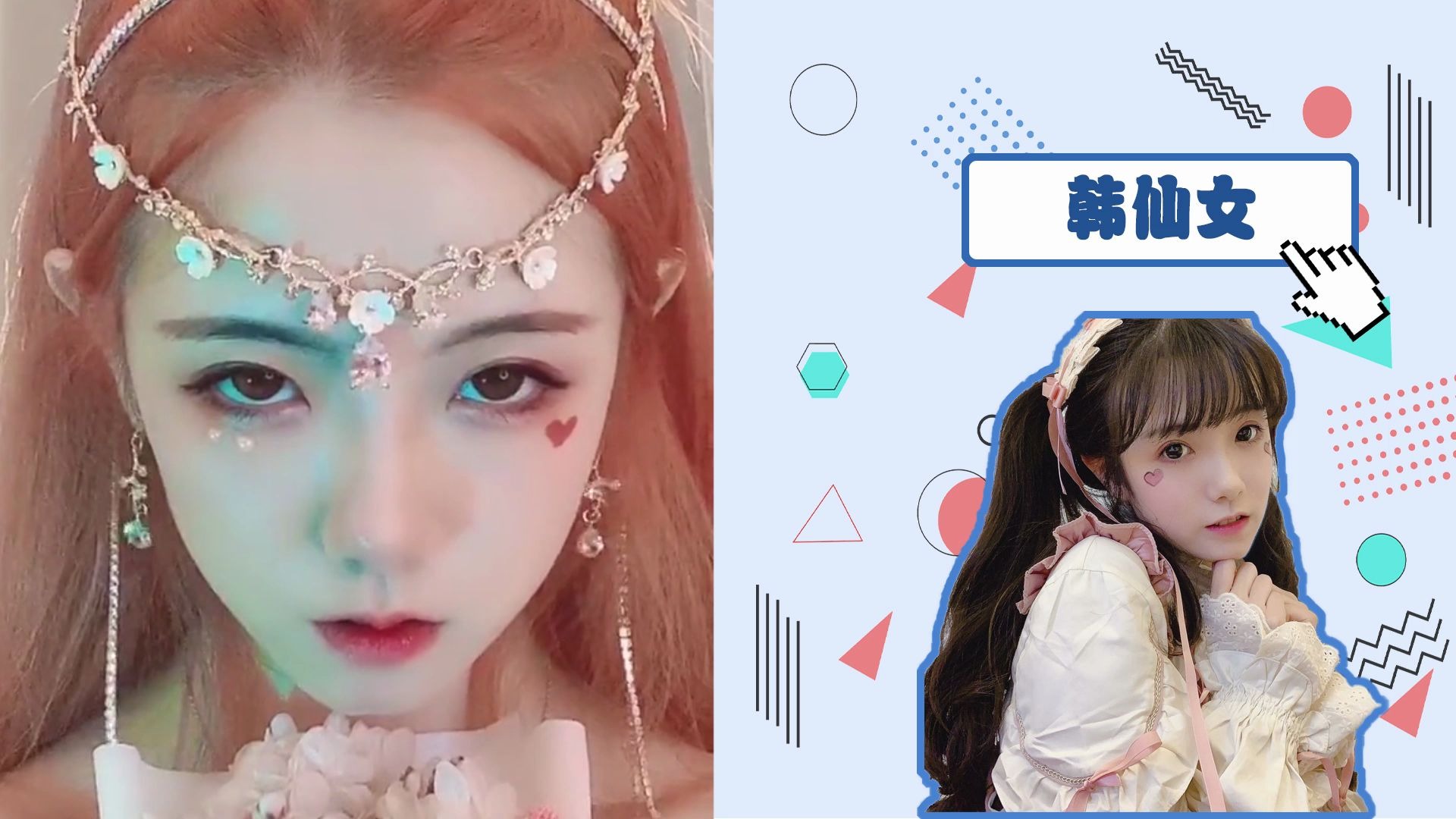 【萌妹子】这样发色的韩仙女你见过吗