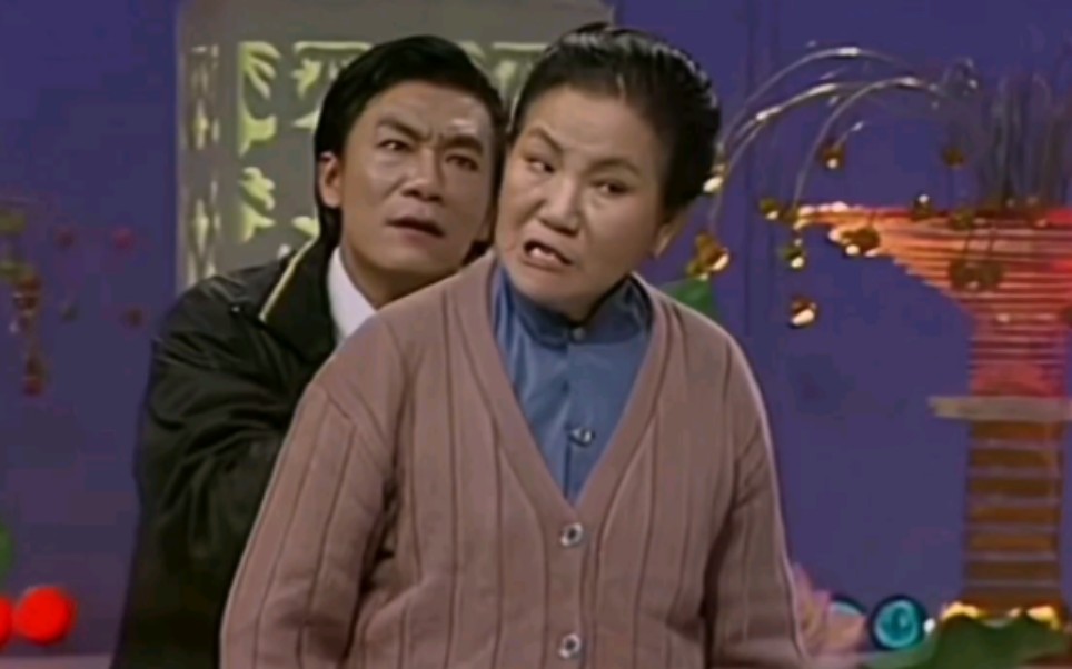 赵丽蓉 小品 英雄母亲的一天