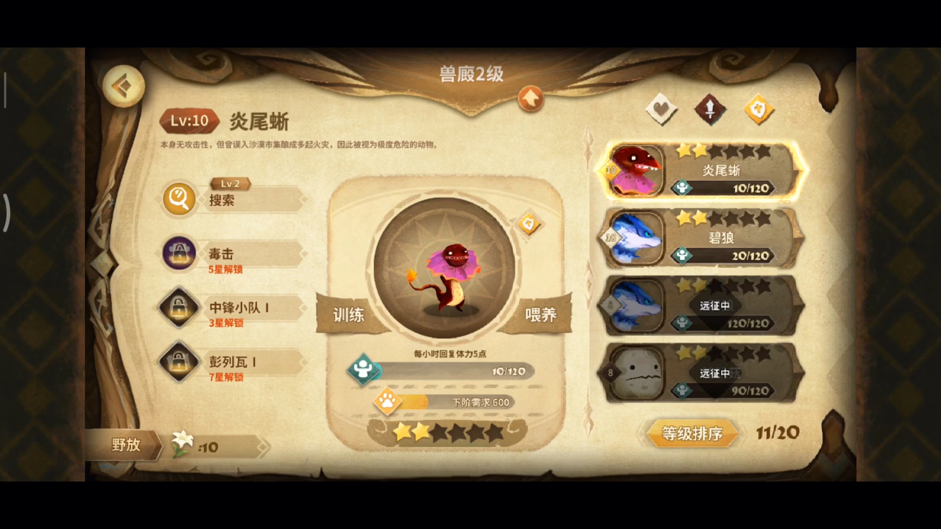 [图]【sdorica/万象物语】这次的探索一点都不肝还有石头拿