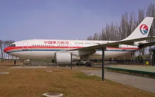 Download Video: 中国引进的第一架空客A310，作为国家重要文物，如今却变成这样