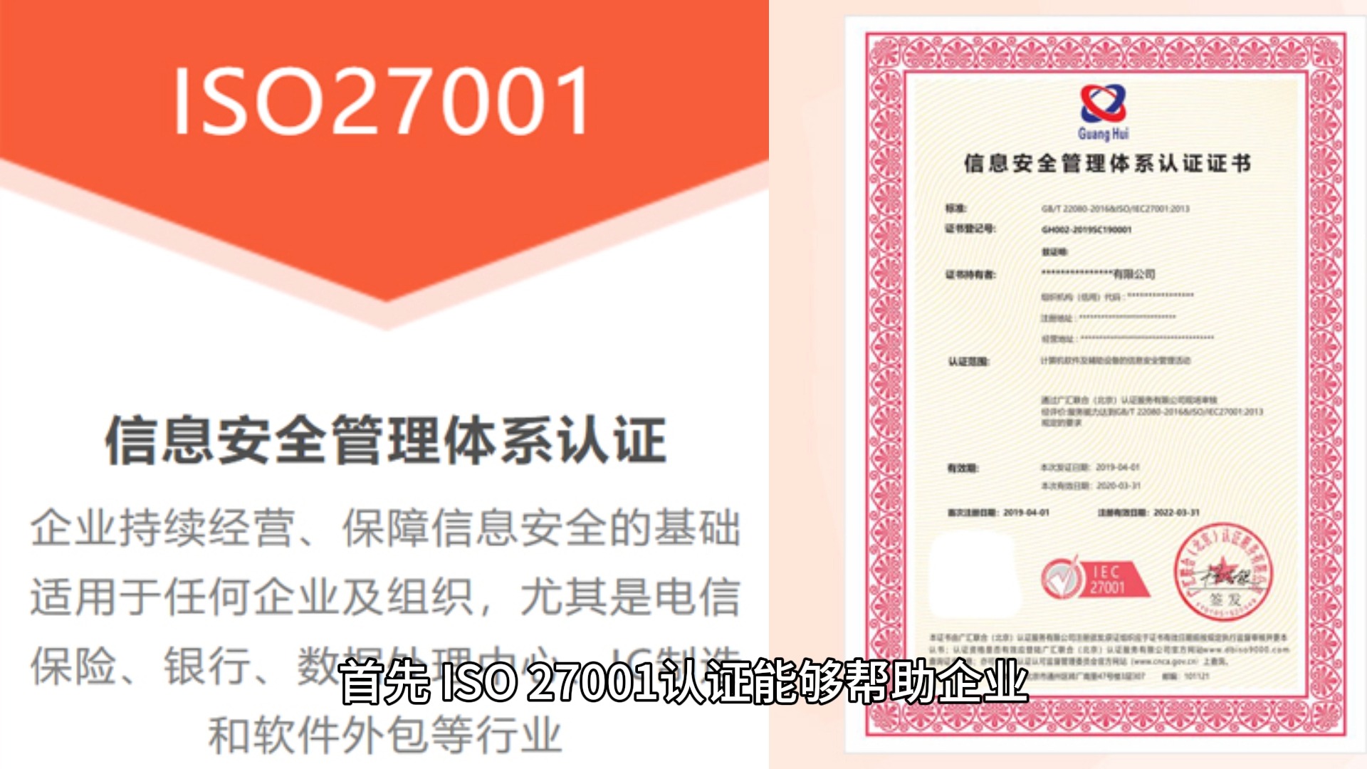 湖北ISO27001和湖北ISO20000认证的好处哔哩哔哩bilibili