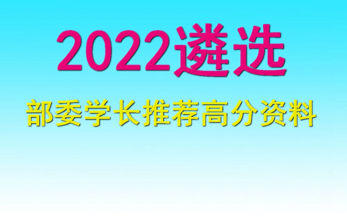 教师招聘,华图中公山香网课全程,深圳教师招聘网,教师招聘考试报名时间是什么时候哔哩哔哩bilibili