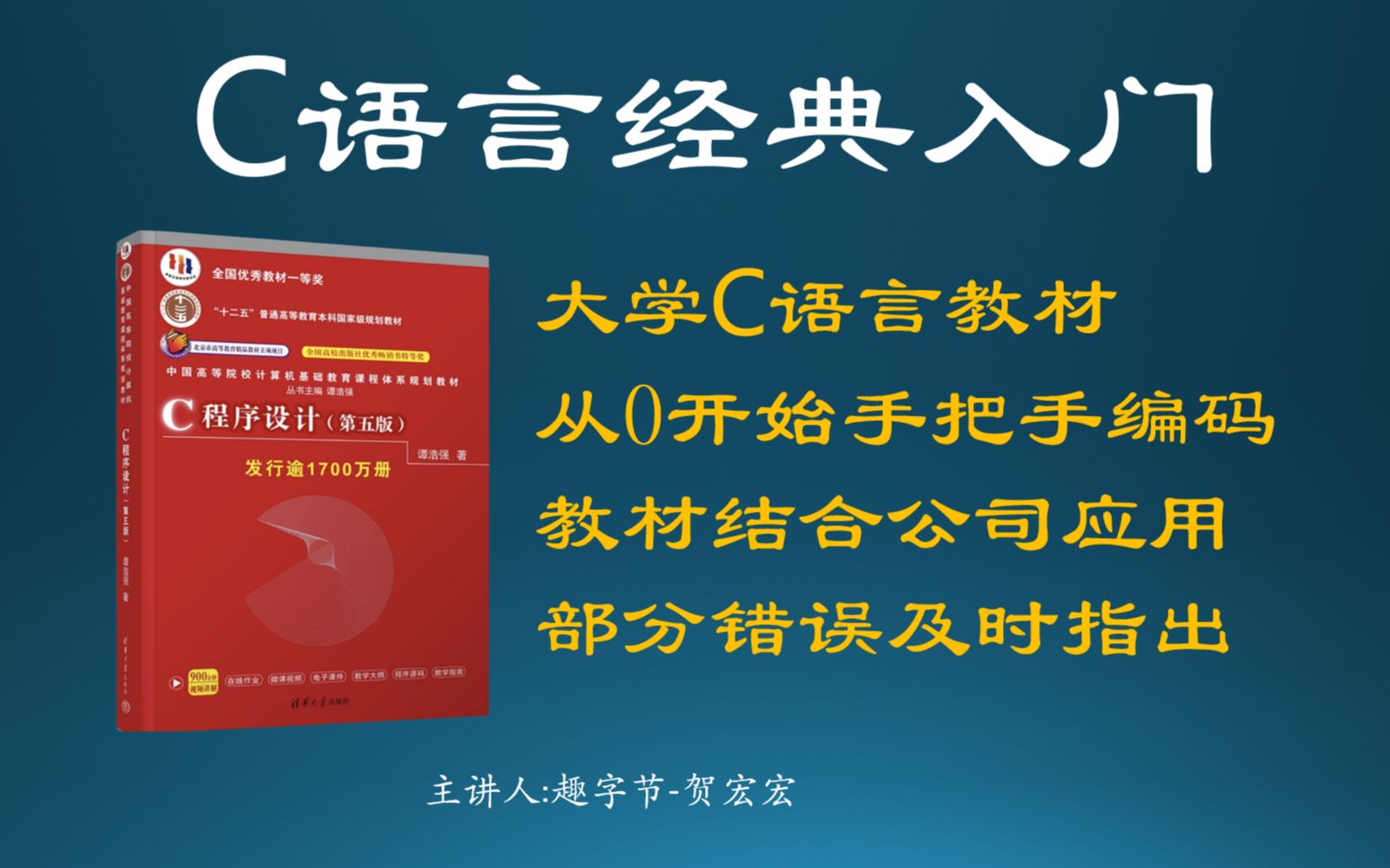 [图]vs2022C语言 C语言基础入门 谭浩强 C语言入门 C大学教材 C程序设计语言第五版 最新C语言 C语言考研 计算机二级C C期末考试 专升本C语言