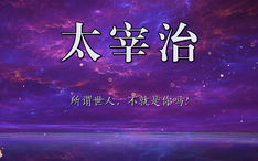 为了微妙地享乐 我们就必须微妙地受苦 文摘 芥川龙之介优美感伤的名言哲理句子 哔哩哔哩 Bilibili