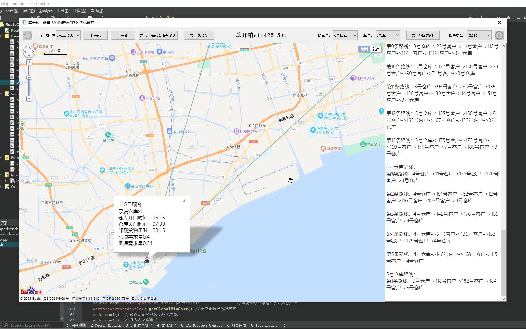 基于粒子群算法的物流配送路径优化研究(百度地图api)哔哩哔哩bilibili