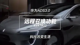 Download Video: 华为ads3.0召唤接客功能