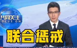 Download Video: 中演协将与B站 微博等平台对严重违规账号实施联合惩戒