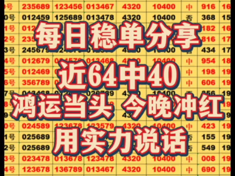 10.22排三计划已出,今日排三推荐,今日排列三预测,排三解析,排三方案哔哩哔哩bilibili