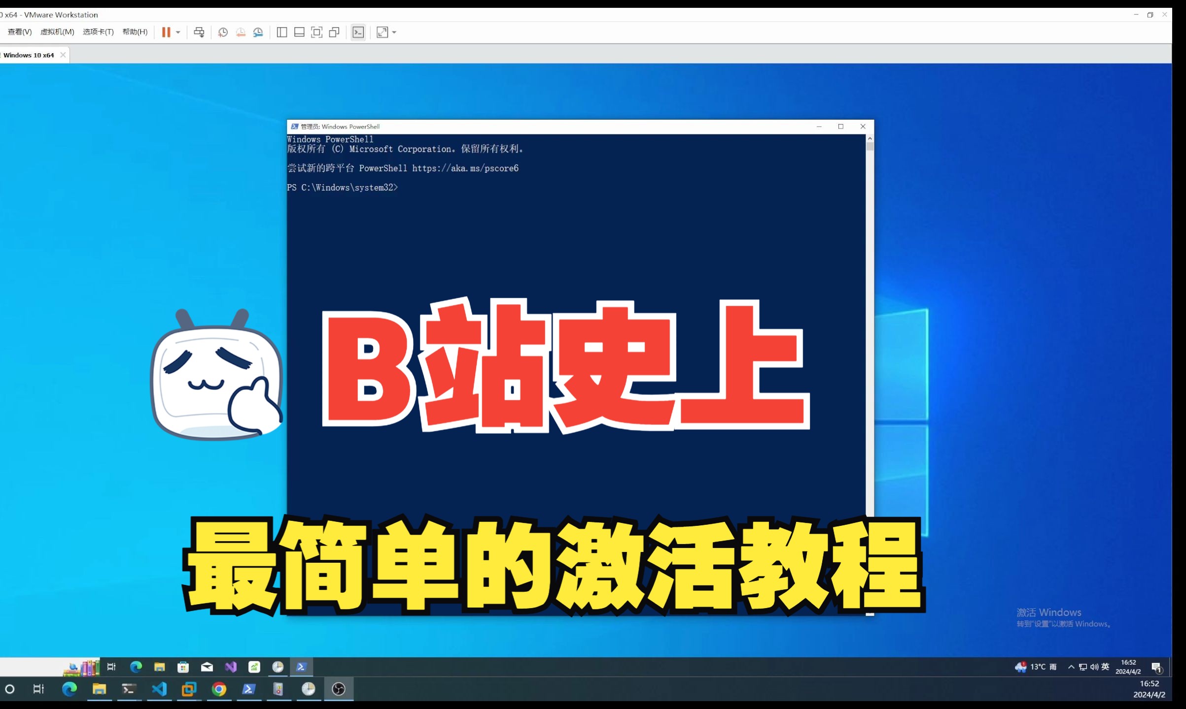 [图]5秒激活Win10