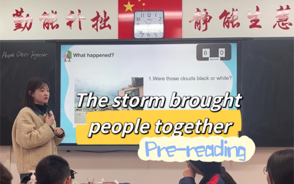 [图]初中英语人教版八下unit5 3a The storm brought people together阅读课pre-reading课堂实录 课堂vlog