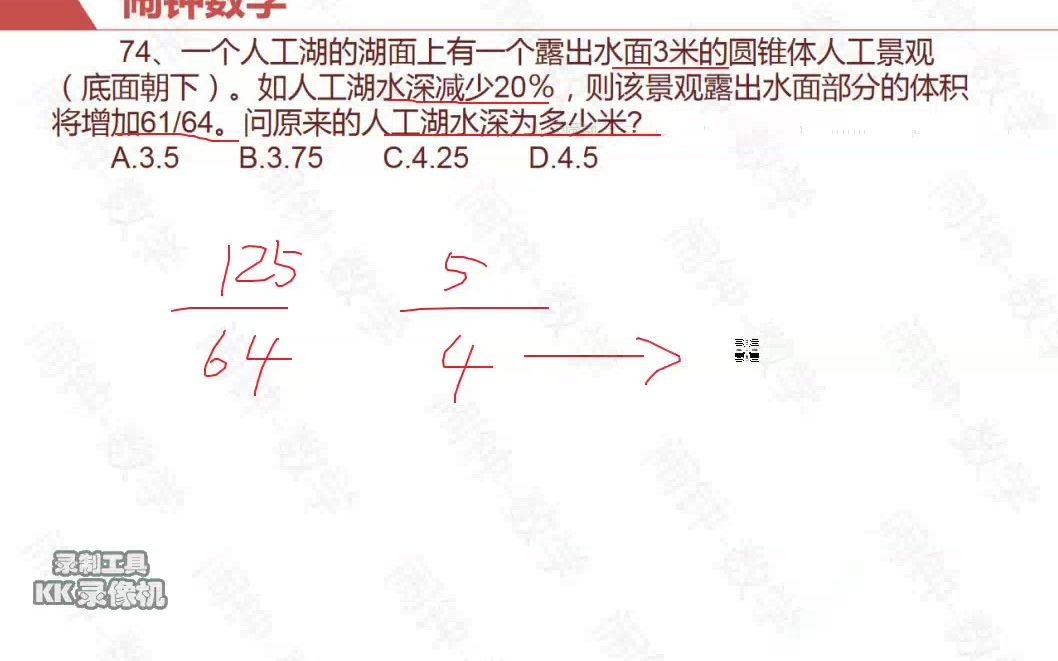 一个人工湖的湖面上有一个露出水面3米哔哩哔哩bilibili