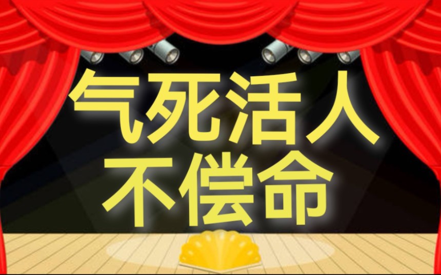 不会可以学.如果自恃清高,也要接受悲剧的结果.【懿起聊】哔哩哔哩bilibili