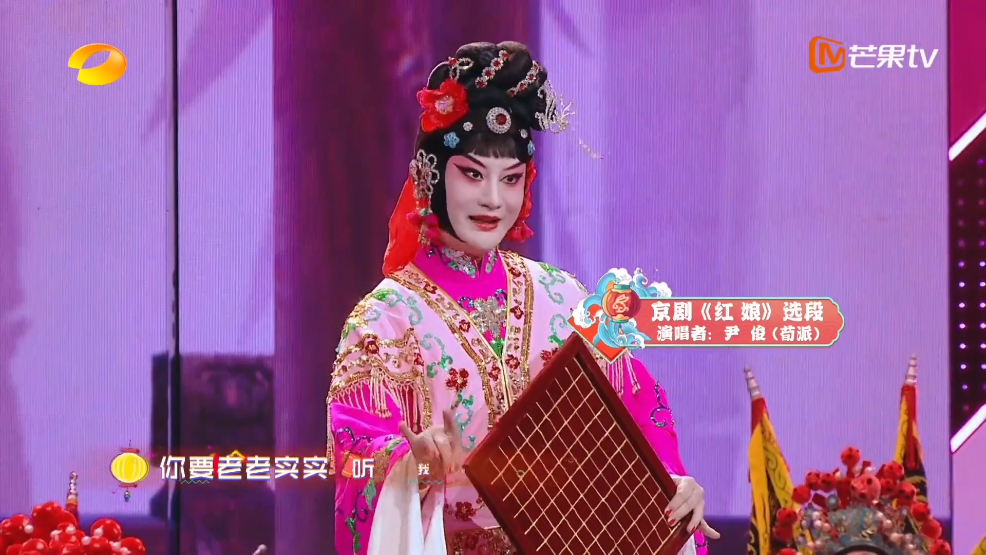 京剧《红娘》尹俊 叫张生隐藏在棋盘之下