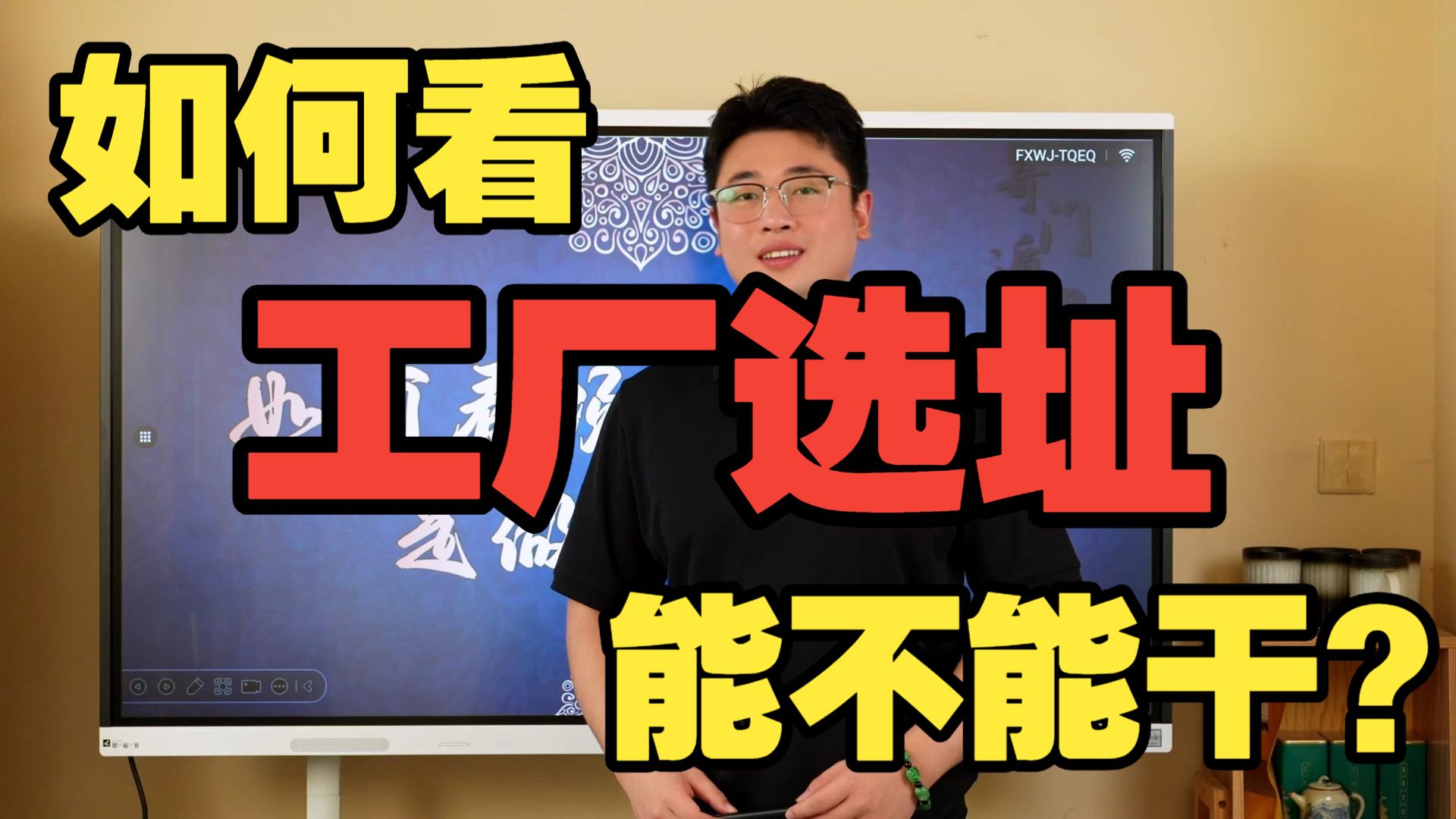 【鸿川实战案例】如何看工厂选址能不能干？
