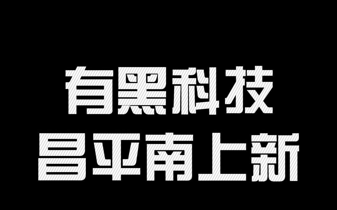 小沙河0005地块设计方案公示哔哩哔哩bilibili