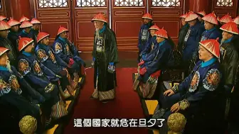 Download Video: 雍正王朝何为八王议政|衡臣配享太庙级别的高光【4K修复】-哔哩哔哩】