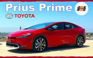 Download Video: 全新美版丰田 Prius Prime 老牌混动车型 如今表现如何 老韩作品