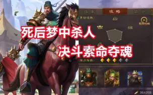 Download Video: 【三国杀百科600】新武将谋关羽：赴梦勾魂的玄刀至圣