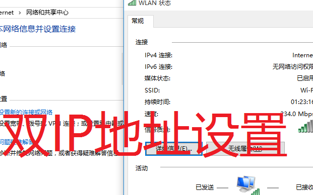 电脑双IP地址设置办法