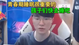 队友吵个不停，Faker:原来都是小学生啊