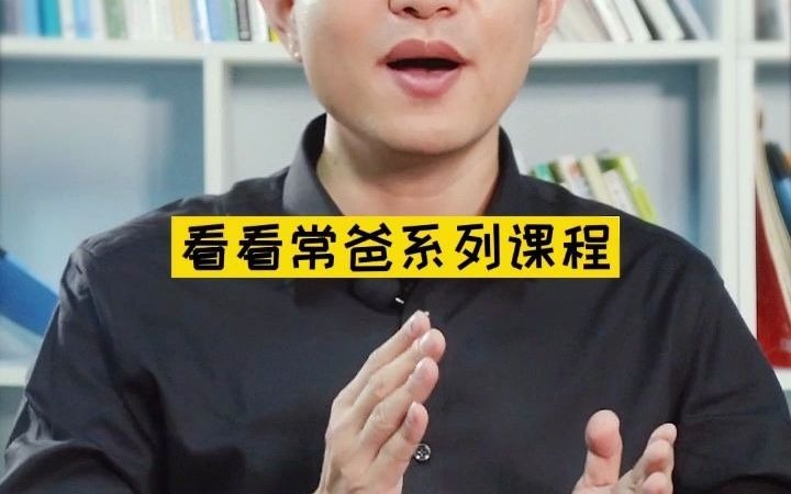 常青藤爸爸APP下载后用来幼小衔接好不好?幼小衔接全课教学靠谱吗?哔哩哔哩bilibili