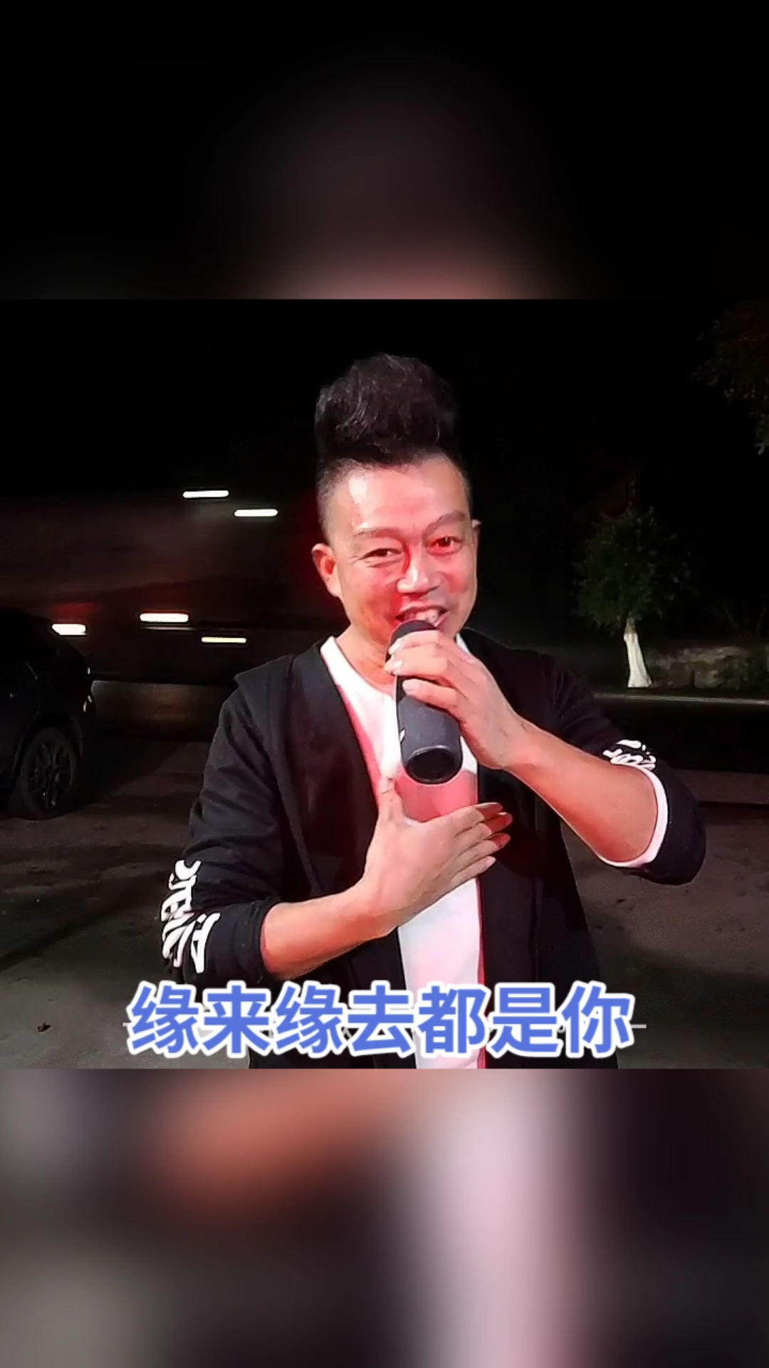 [图]#缘来缘去都是你