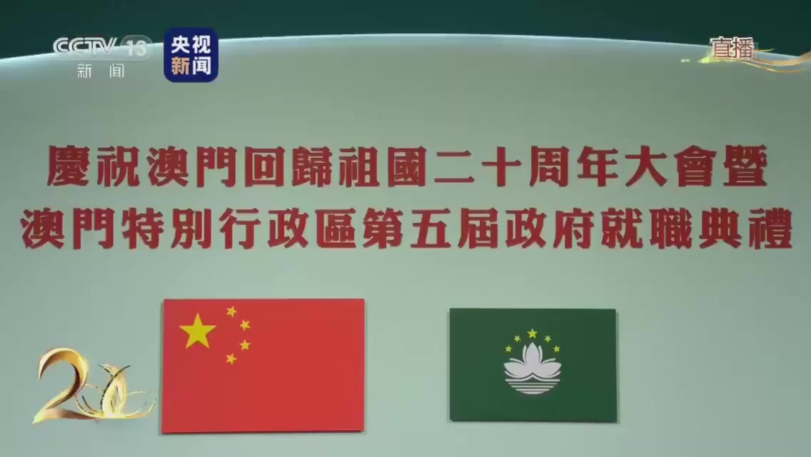 【习主席这段话掷地有声】绝不允许任何外部势力干预香港澳门事务哔哩哔哩bilibili