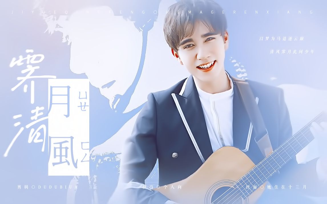 【和马】创造营2021学员和马以第四名的成绩毕业丨愿今后星河徜徉,一