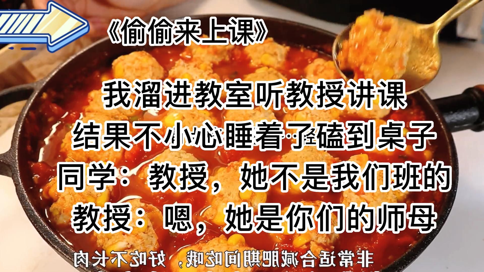 【最右小说偷偷来上课】甜宠小说,甜而不腻,平淡的幸福哔哩哔哩bilibili