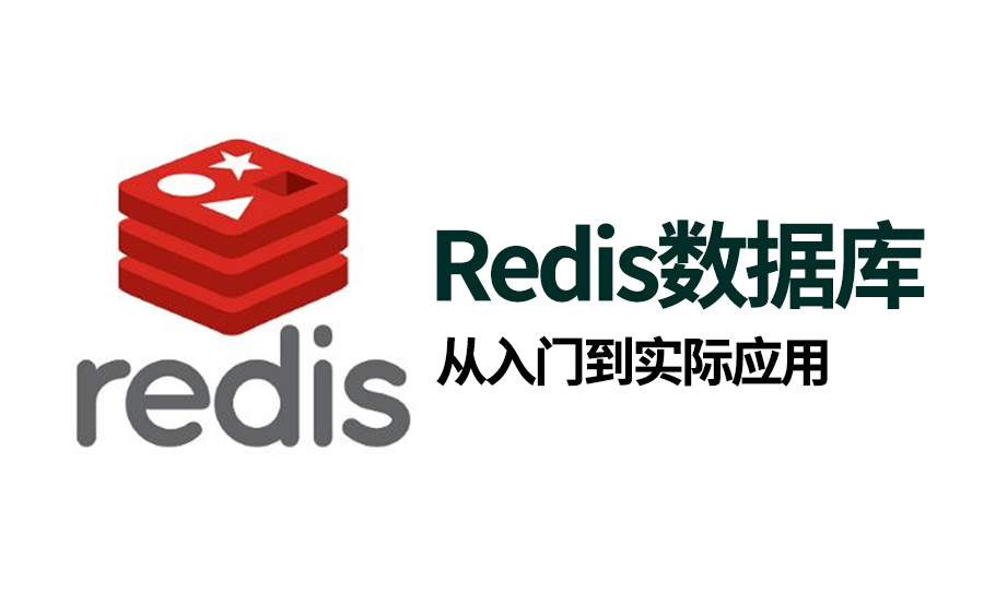 Redis logo图片