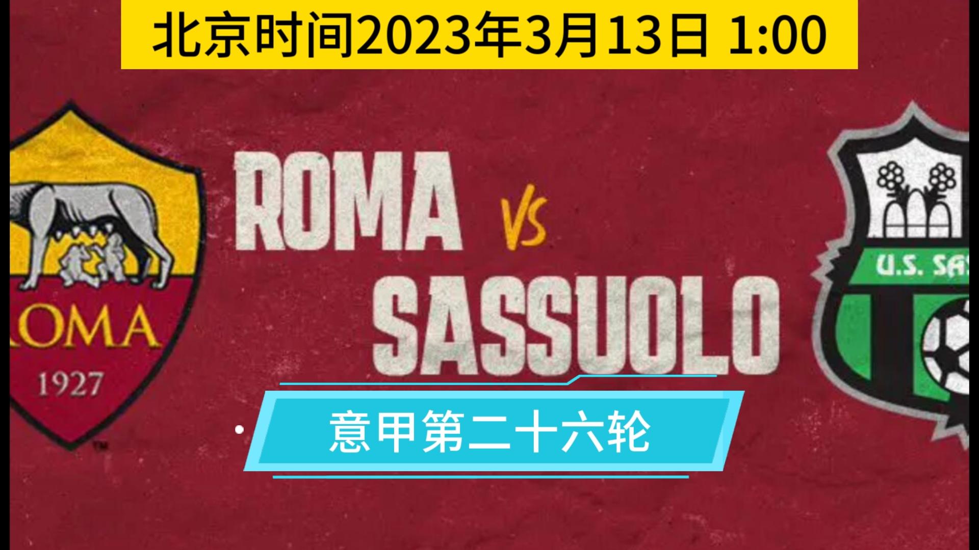 罗马队新闻(2023.03.11)穆里尼奥谈主场球迷的支持哔哩哔哩bilibili