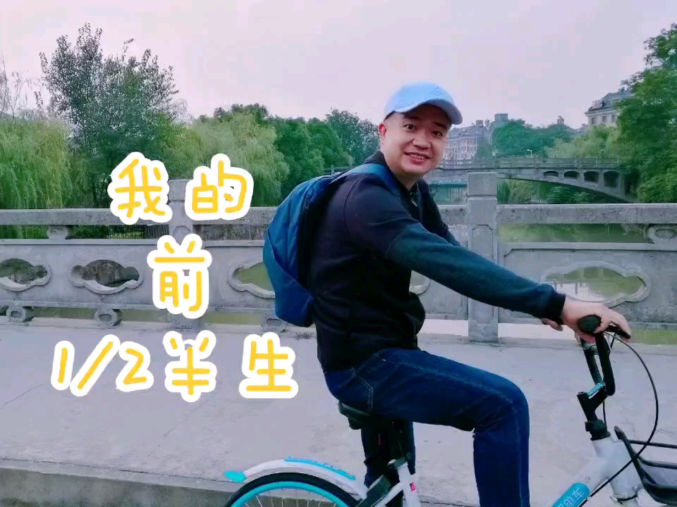 我的前1/2半生哔哩哔哩bilibili