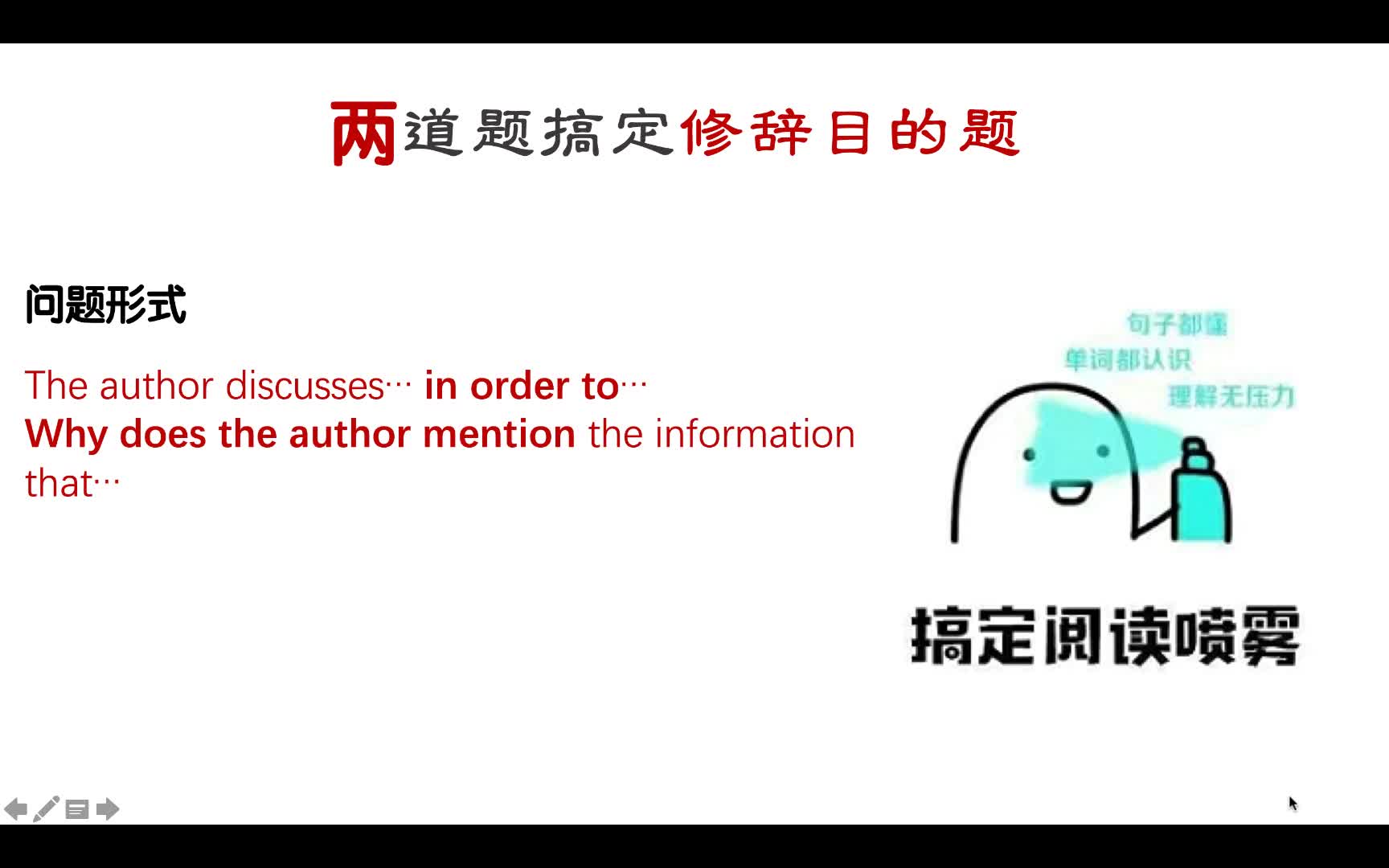 两道题搞定托福阅读修辞目的题所有考点哔哩哔哩bilibili