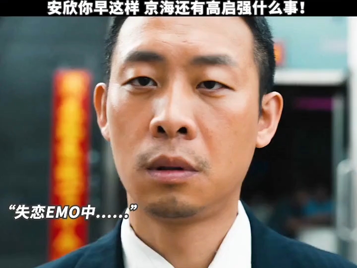 "我就知道安欣以前一直在隐忍!