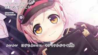 Opムービー おんなじ気持ち ほんとの気持ち Daisy Daisy 哔哩哔哩 Bilibili