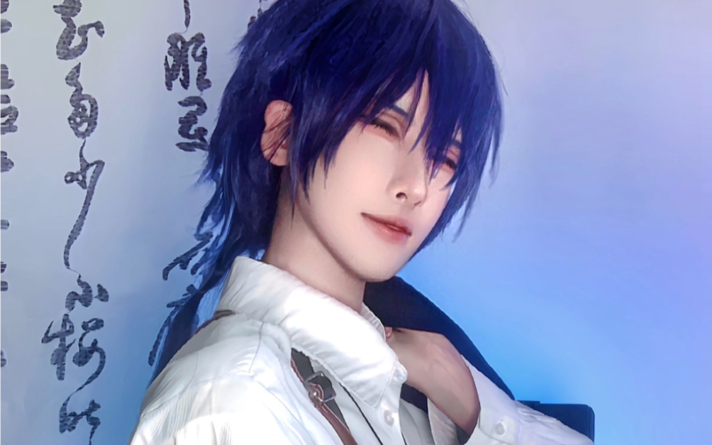 【一歆/一人之下诸葛青cos】阿青就是道,阿青就是理!